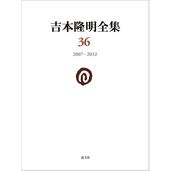柳田國男全集 別巻2 柳田國男全集 別巻2 補遺 (シリーズ・全集 別巻2) | 柳田 國男, 伊藤