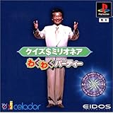 クイズ$ミリオネア わくわくパーティー