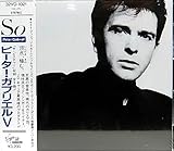 Ｓｏ [CD] ピーター・ガブリエル [CD] ピーター・ガブリエル [CD] ピーター・ガブリエル [CD] ピーター・ガブリエル