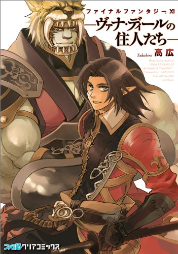 ファイナルファンタジ