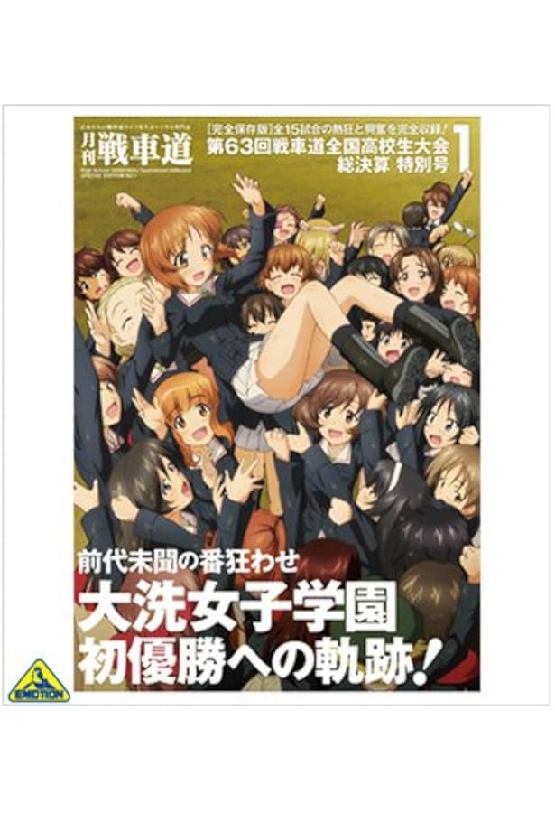 Amazon.co.jp: ガールズ＆パンツァー ガルパン・ファンブック 月刊戦車