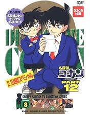 Amazon.co.jp: 名探偵コナン PART22 Vol.6 スペシャルプライス盤 [DVD