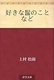 好きな髷のことなど by ぽんきち
