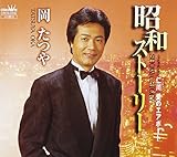 ���a�X�g�[���[