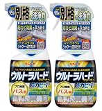 リンレイ ウルトラハードクリーナー バス用 防カビプラス 700ml 【×2個】