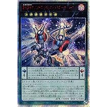 Amazon.co.jp: 遊戯王カード 覇王黒竜オッドアイズ・リベリオン