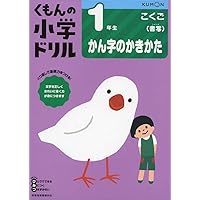 専用 学力チェックテスト こくご1年生 国語1年生学力チェックテスト | すべての商品 | | KUMON SHOP