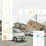 �����΂炢��