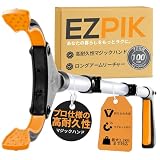 EZPIK（イージーピック）Pro マジック ハンド お助けハンド らくらくハンド つかみ棒 リーチャー 折り畳み 軽量 強力 マグネット付き ゴミ拾い トング ロング ショート 伸縮 介護用 高齢者 自助具 便利グッズ （シルバー・100cm・1パック）