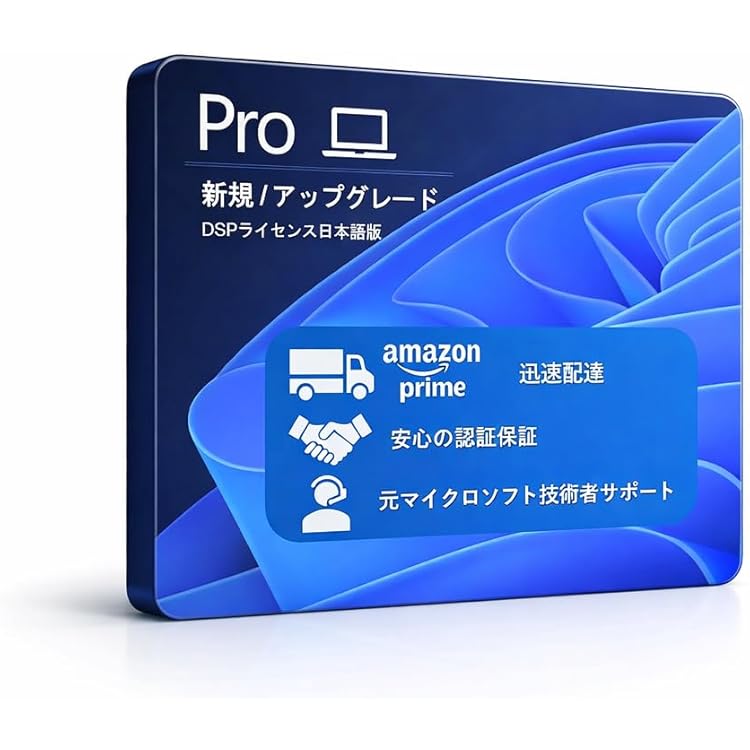 Amazon.co.jp: 【旧商品】Windows 10 Pro 日本語版/May 2019 Update 