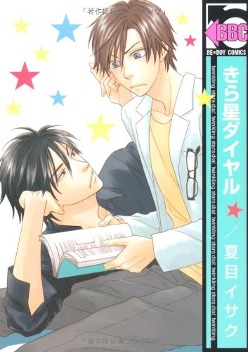 きら星ダイヤル