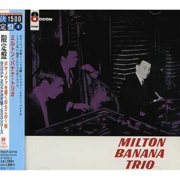 Amazon.co.jp: Balancando by Milton Banana: ミュージック