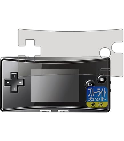 ゲームボーイミクロ　保護シート Amazon.co.jp: PDA Kobo Gameboy Micro, Shock-Absorbing [Glossy