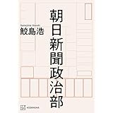 仕方ない帝国 高橋純子 本 通販 Amazon