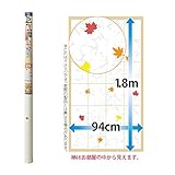 カセン和紙 すてきな障子紙紅葉 AS103