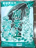 特選 腐葉土 国産 岡山産 20L