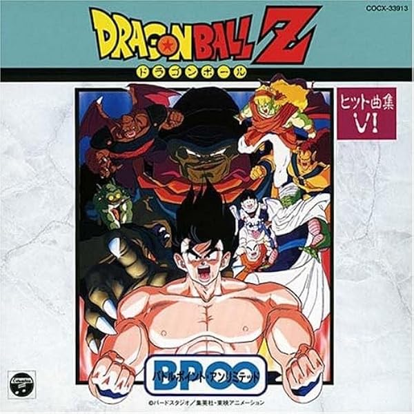 Amazon.co.jp: ドラゴンボールZ ヒット曲集13-BATTLE&HOPE-: ミュージック