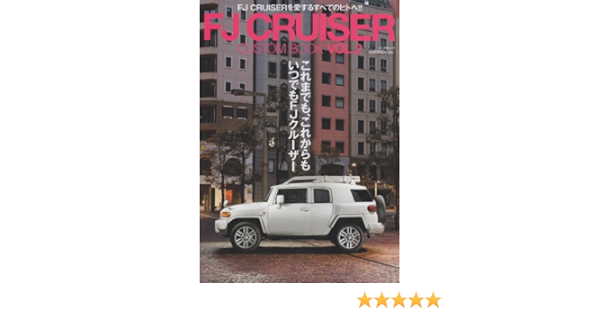 Fj Cruiser Custom Book Vol 2 ぶんか社ムック 本 通販 Amazon