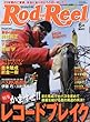 ROD & REEL (ロッドアンドリール)2018年06月号
