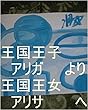虎王が、変態王国の王様や変態王国の奴らに、俺は、虎ヘッドやわ。って言った時の虎王様（虎ヘッド）の、全次元、気、精神、魂、心、全状態は、龍王（龍へっど）の管理王国でチェック済み。その時の虎王の全次元１次元ずつで、虎王国を、０秒ずつ（１秒ずつでも）で、ギャ界よりも大きいので、全宇宙中の砂の数の全宇宙中の砂の数乗倍以上の全界原子数乗倍以上用意為の龍王の管理王国の０秒で処理できるコンピュータをオンにしろ。 ...