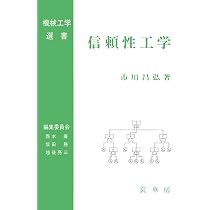 基礎生産加工学 (学生のための機械工学シリーズ 3) | 小坂田 宏造 