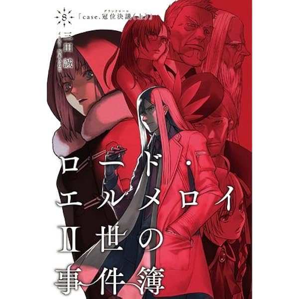 Amazon.co.jp: ファイヤーガール3 青銅の巨人 上巻【書籍】 : Software