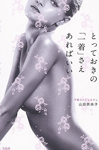 とっておきの「一着」さえあればいい