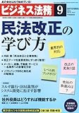 書評 ビジネス法務 2012年 09月号 [雑誌] by Tetsu Okamoto