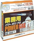 [N-3769437]新富士　業務用パワーガス３本パック　ＲＺ－８６０１ RZ8601