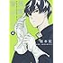 坂本拓「潔癖男子!青山くん(4)」