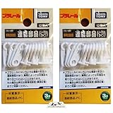 (選べる1～5袋) プラレール 専用交換部品 連結部品 【フックタイプ8個+リングタイプ4個】 【商標登録番号 第6667215】 (２袋セット)