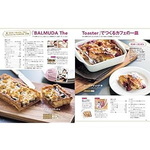パンもおかずもおいしい!  Mart BALMUDAトースターBOOK (Martブックス vol.24)