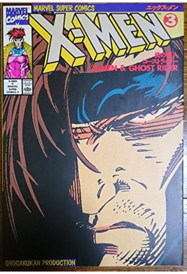 X-MEN 1 (マーヴルスーパーコミックス) |本 | 通販 | Amazon