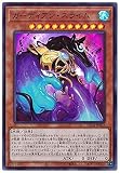 遊戯王 第11期 DP24-JP003 ガーディアン・スライム【スーパーレア】