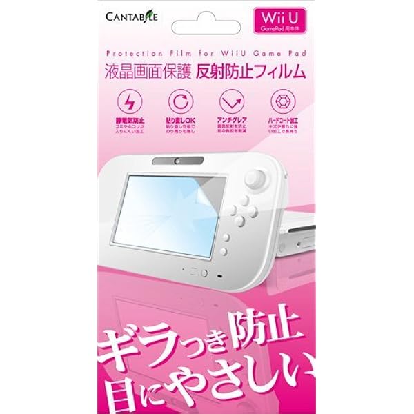 (未使用･未開封品)　Wii U GamePad画面保護シート (WUP-A-SHAA) 60wa65s Amazon | Wii U GamePad画面保護シート (WUP-A-SHAA