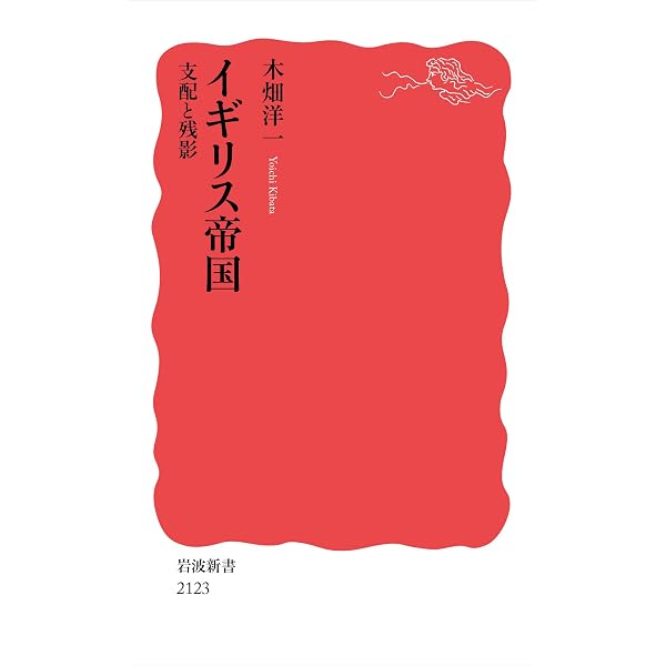 二〇世紀の歴史 (岩波新書) | 木畑 洋一 |本 | 通販 | Amazon
