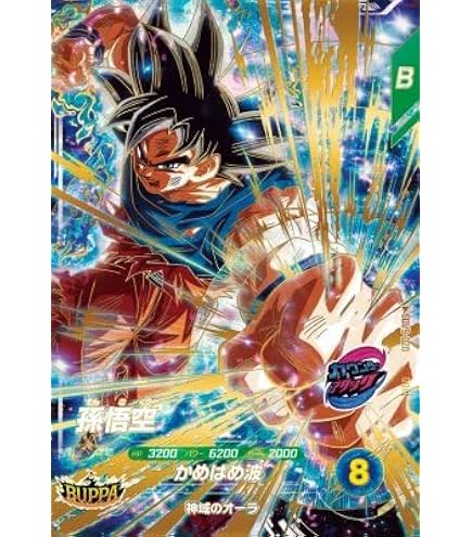 Amazon.co.jp: スーパーダイバーズ GDR 孫悟空 SDV9-020 : おもちゃ