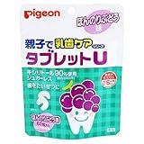 ピジョン 親子で乳歯ケア タブレットU ほんのりぶどう味 60粒 1歳6ヶ月頃から