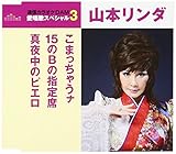 ���܂����Ⴄ�i/15��B�̎w���/�^�钆�̃s�G��