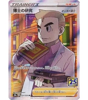 Amazon.co.jp: ポケモンカードゲームSV sv4M 拡張パック 未来の