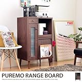 ブラウン／PUREMO レンジ台 プレモ キャビネット 収納 キッチン家具 キッチン収納 奥行40 ブラウン フラップ扉 可動棚 おしゃれ 扉 北欧 モダン シンプル ラック 木製