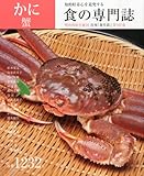 食生活 2013年 02月号 [雑誌]
