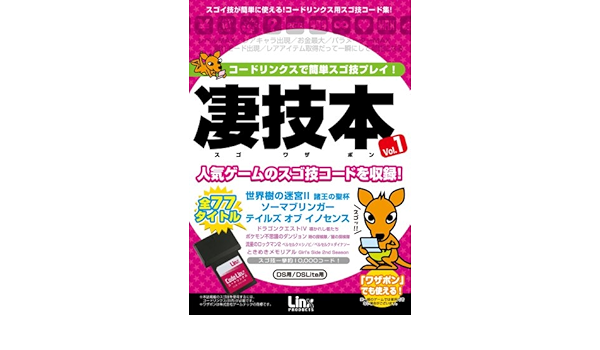 Amazon 凄技本 スゴワザボン Vol 1 周辺機器 アクセサリ