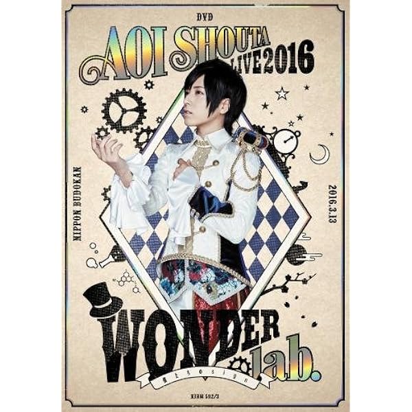 (未使用･未開封品)　蒼井翔太 LIVE 2017 WONDER lab.~prism~(DVD) wyeba8q Amazon.co.jp: 蒼井翔太 LIVE 2017 WONDER lab.~prism~(DVD