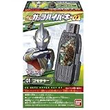ウルトラマントリガー SGガッツハイパーキー01 12個入りBOX (食玩)