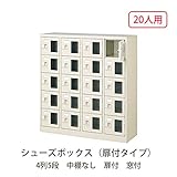 シューズボックス　BST4-5WMXK(N) 井上金庫