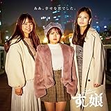 ああ、幸せな恋でした