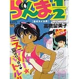 ����1/2 14 ���̃X�C�J�j