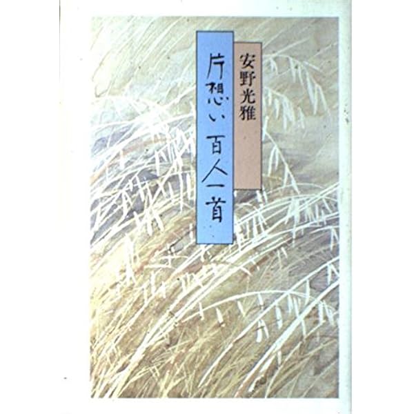 Amazon.co.jp: 繪本平家物語 : 安野 光雅: 本