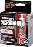 [N-7997485]ソフト９９　プロスペックナノハード 3131
